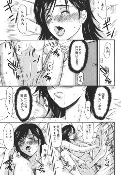 Page 85 of Aioi no Shukujo