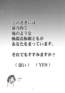 Page 2 of Kanban Musume Daioujou