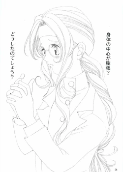 Page 25 of Purple Town