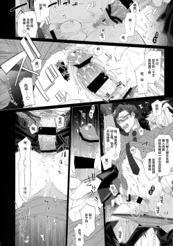 Page 11 of Ikitai Otoko