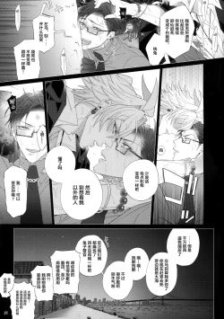 Page 16 of Ikitai Otoko