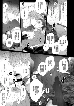 Page 18 of Ikitai Otoko