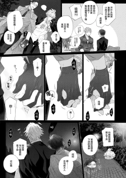 Page 6 of Ikitai Otoko
