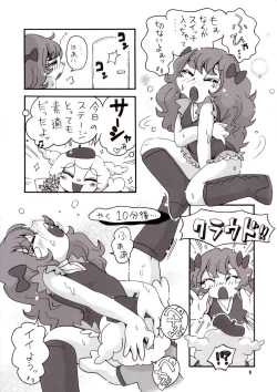 Page 4 of Illusion Mamire