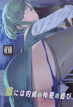 Page 1 of Imouto ni wa Naisho no Himitsu no Asobi