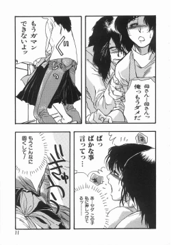 Page 10 of Edible Flower