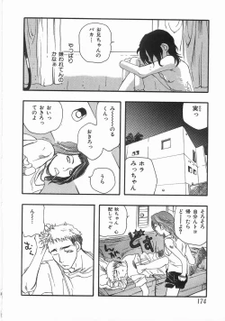 Page 173 of Edible Flower