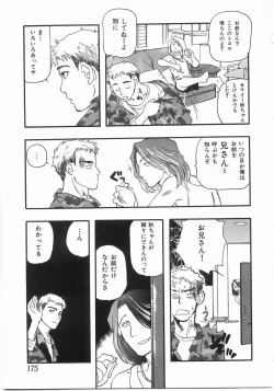 Page 174 of Edible Flower