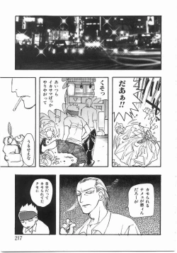 Page 216 of Edible Flower