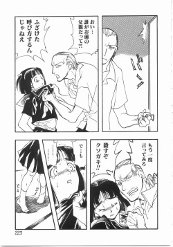 Page 222 of Edible Flower