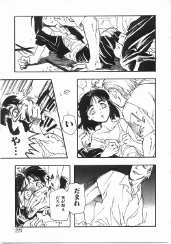 Page 224 of Edible Flower