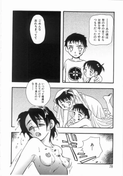 Page 77 of Edible Flower