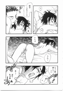 Page 80 of Edible Flower