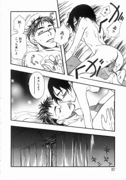 Page 81 of Edible Flower