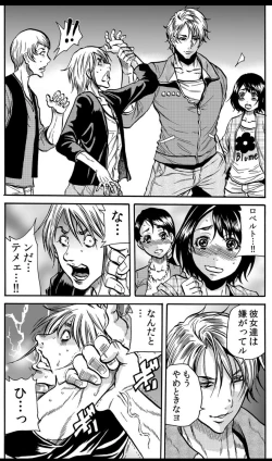 Page 15 of Mamasan,yobai ha OK desuka? VOL3