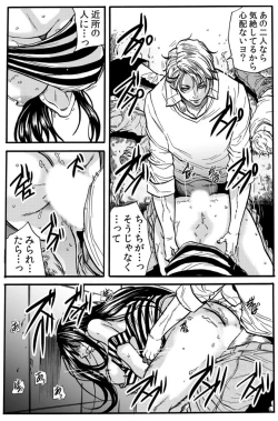 Page 72 of Mamasan,yobai ha OK desuka? VOL3