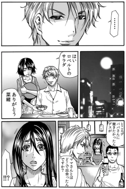 Page 16 of Mamasan,yobai ha OK desuka? VOL4