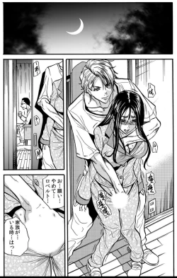 Page 26 of Mamasan,yobai ha OK desuka? VOL4