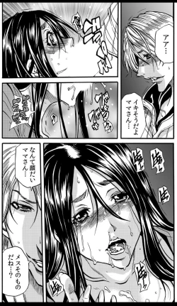 Page 41 of Mamasan,yobai ha OK desuka? VOL4