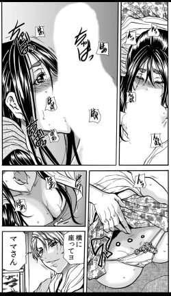 Page 57 of Mamasan,yobai ha OK desuka? VOL4