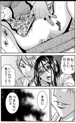 Page 61 of Mamasan,yobai ha OK desuka? VOL4