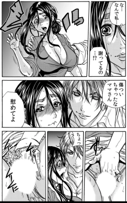 Page 31 of Mamasan,yobai ha OK desuka? VOL6