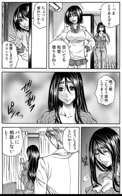 Page 53 of Mamasan,yobai ha OK desuka? VOL6