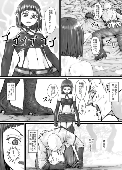 Page 10 of 魔族ちゃん漫画1