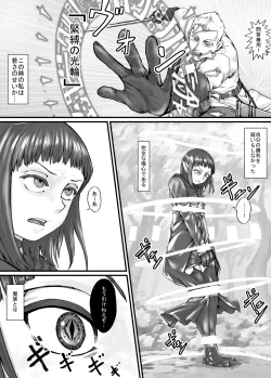 Page 6 of 魔族ちゃん漫画1