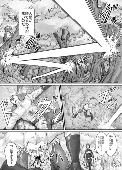 Page 9 of 魔族ちゃん漫画1