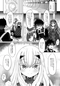 Page 4 of FujiMelu Maryoku Kyoukyuu Love One Another