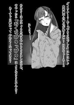 Page 68 of Mini Neko-kei Coodere Ko no Dekkai Bou Shoushitsu Magic