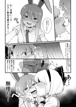 Page 6 of Reisen-chan no Hanashi