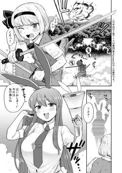 Page 1 of Ofuro ni Hairou!