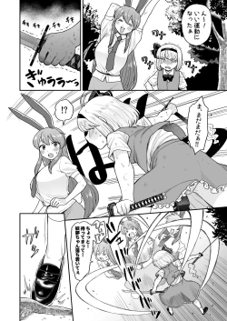 Page 2 of Ofuro ni Hairou!