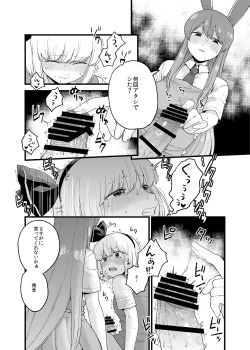 Page 7 of Yoru no Mamange if