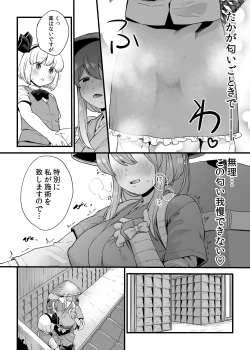 Page 6 of Kusuri Uri-san to Hanjin Hanrei