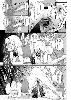 Page 21 of Kusuri Uri-san to Hanjin Hanrei 2