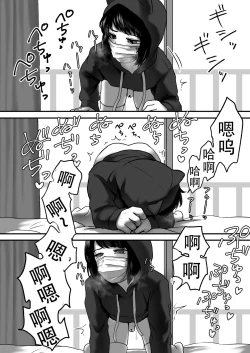 Page 10 of Mitenakya Iya desu yo? | 不看着我可不行哦