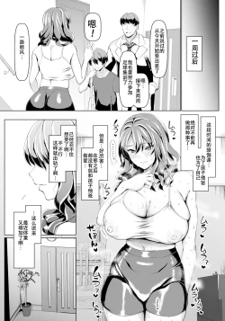 Page 17 of Inwai Choukyou Fitness
