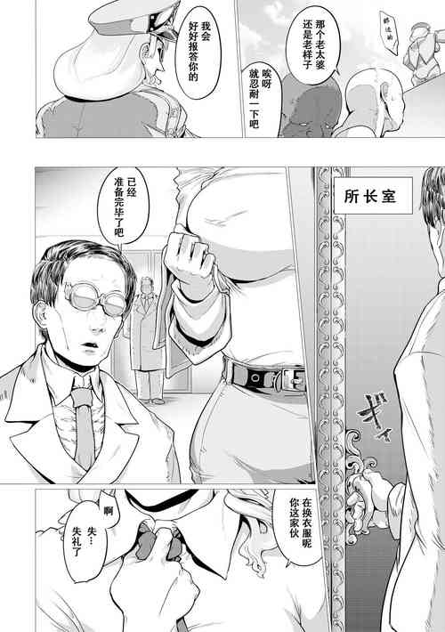 Download Prison Broken