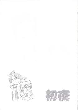 Page 22 of Shoya? Hon