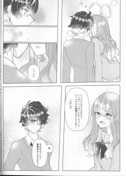 Page 14 of supāku shinkan sharu on'naaruji `futari't