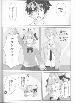 Page 8 of supāku shinkan sharu on'naaruji `futari't