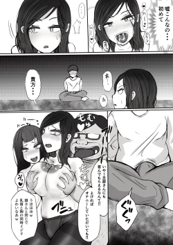 Page 22 of Chikan to Saimin to Oyako to Mitara Dame na Hon