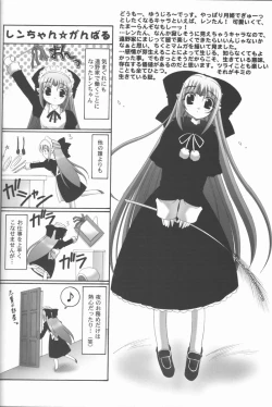 Page 15 of ABARETSUKIYO 3