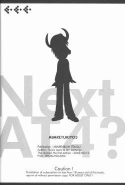 Page 23 of ABARETSUKIYO 3