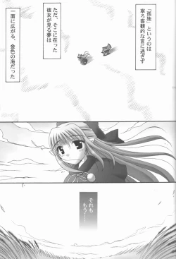 Page 4 of ABARETSUKIYO 3