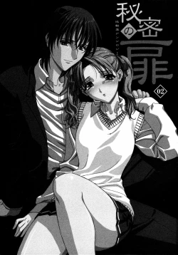 Page 4 of Himitsu no Tobira Vol.02