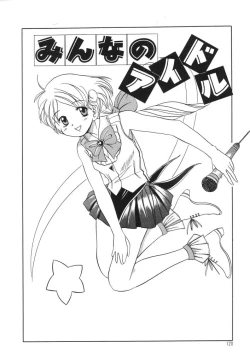 Page 118 of Onedari Jouzu na Cinderella